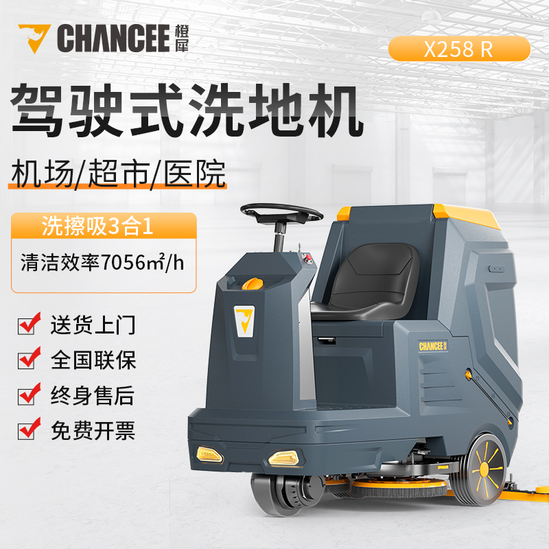 機(jī)械制造型企業(yè)為什么需要洗地機(jī)？