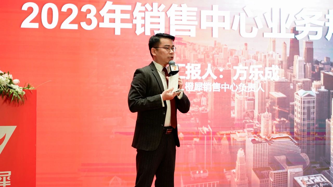 橙犀在上海開展經(jīng)銷會